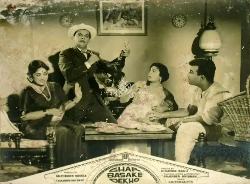 Ghar Basake Dekho, Actor, 1963