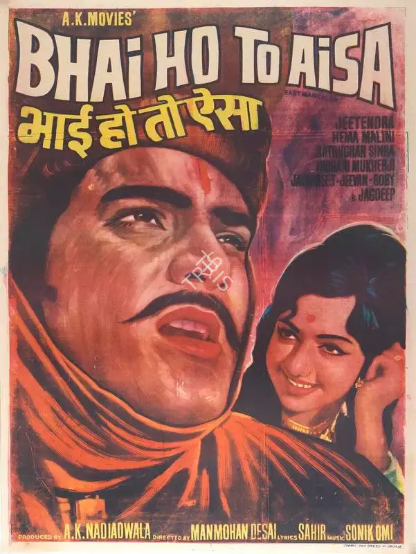 A.K. Nadiadwala (Producer), Bhai Ho To Aisa, 1972, Full Sheet Poster