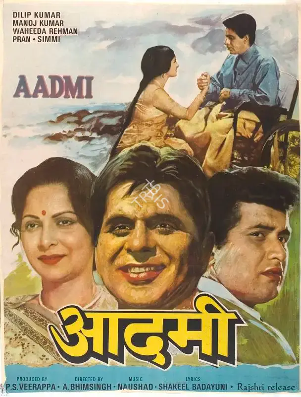 P.S. Veerappa (Producer), Aadmi, 1968, Full Sheet Poster