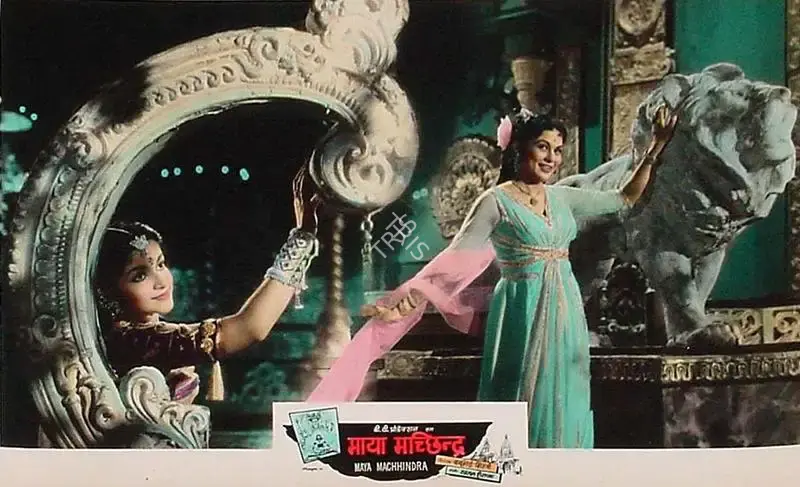 Bachubhai Mistry (Producer), Maya Machhendra, 1960, Lobby Card