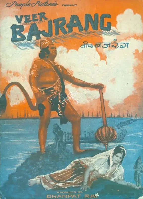 Dhanpat Rai (Producer), Veer Bajrang, 1966, Song-Synopsis Booklet