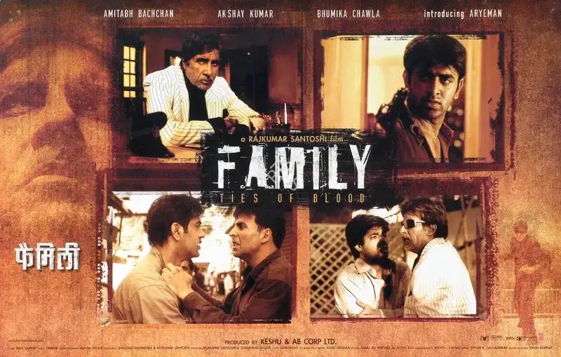 Keshu Ramsay (Producer), Family, 2006, Lobby Card