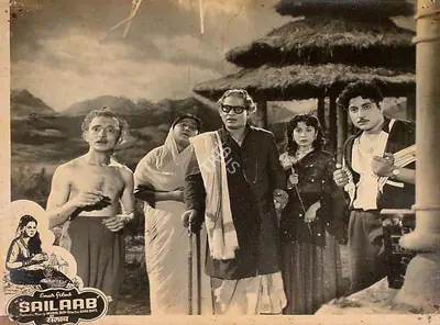 Guru Dutt (Director), Sailaab, 1956, Lobby Card