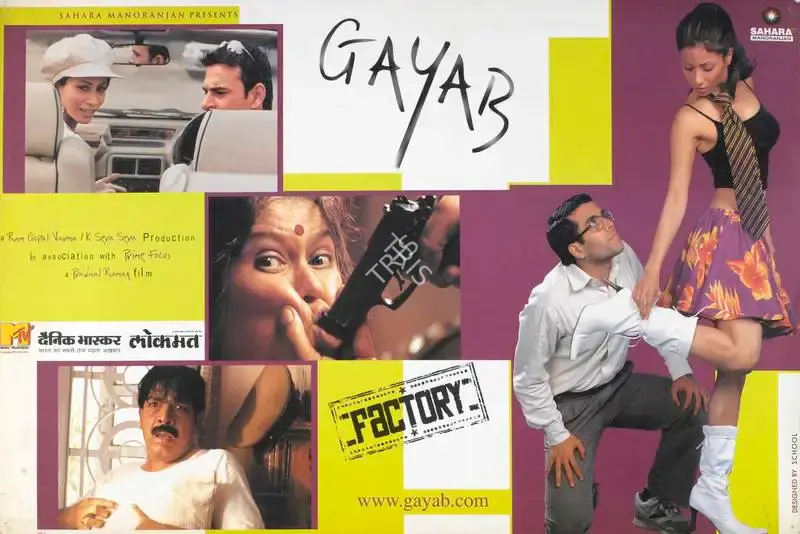Ram Gopal Varma (Producer), Gayab, 2004, Lobby Card