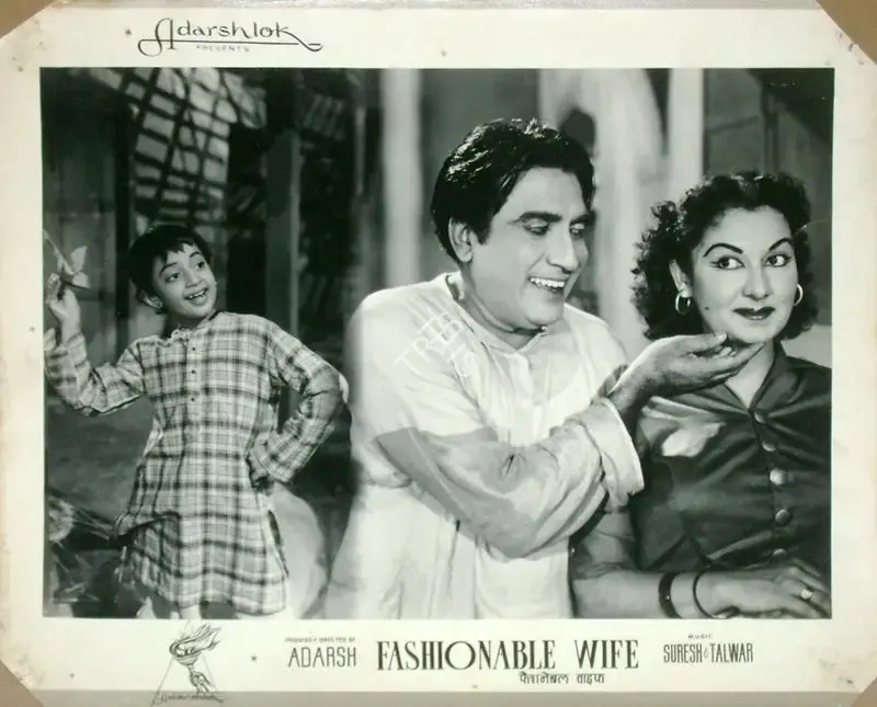 B.K. Adarsh (Producer), Fashionable Wife, 1959, Lobby Card