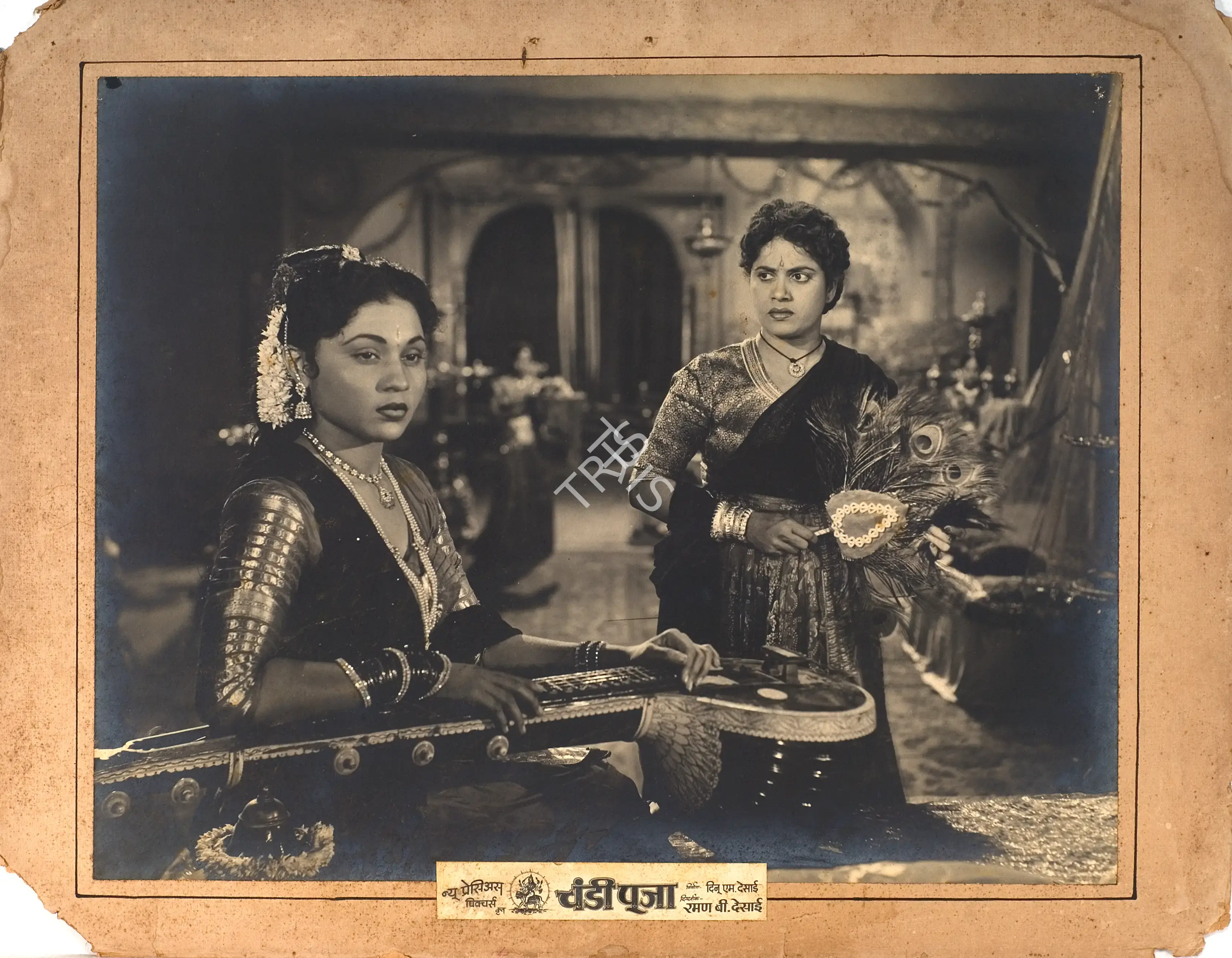 Dinu M. Desai (Producer), Chandi Pooja, 1957, Photographic Still Mounted on Lobby Card