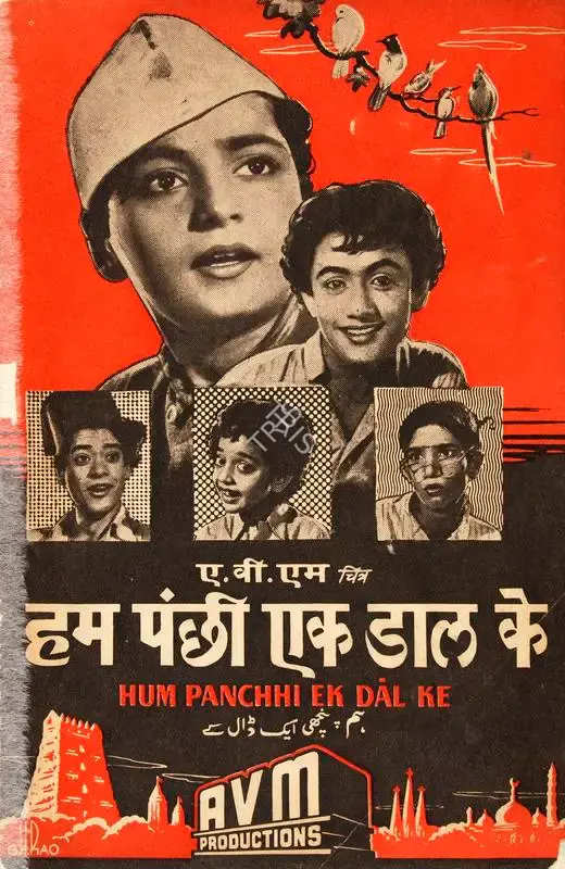 Sadashiv J. Row Kavi (Producer), Hum Panchhi Ek Dal Ke, 1957, Song-Synopsis Booklet