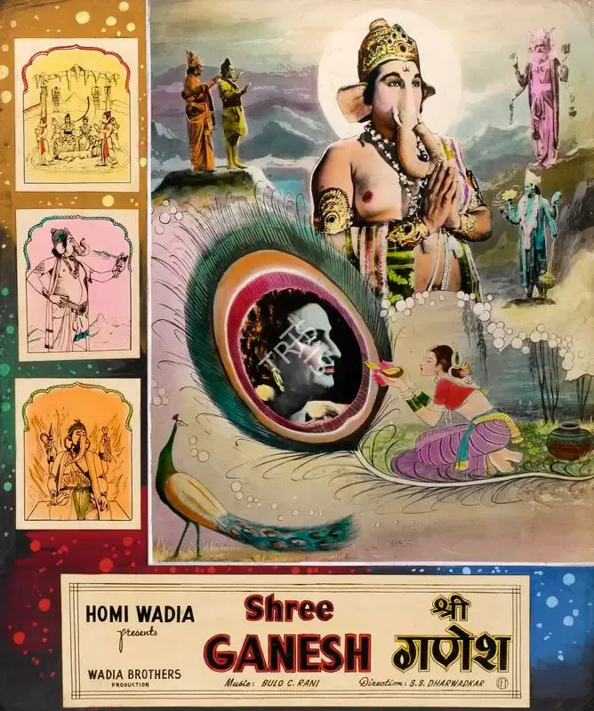 Homi Wadia (Producer), Shree Ganesh, 1962, Showcard