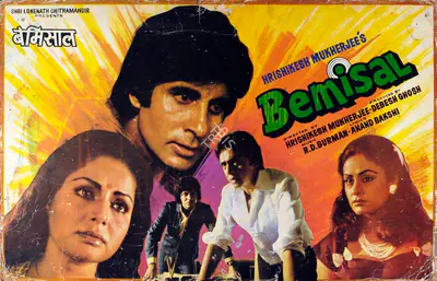 Pathare, Jaywant (Cinematographer), Bemisal, 1982 | Lobby Card | CinemaEducation | 00782933