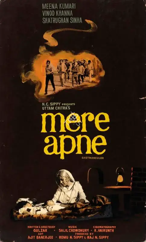 Raj N. C. Sippy (Producer), Mere Apne, 1971, Showcard