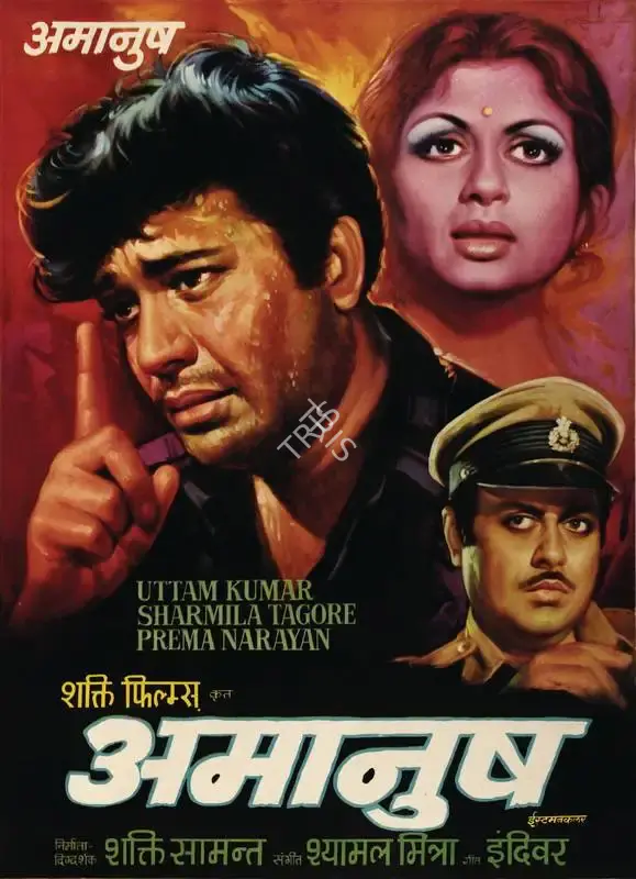 Shakti Samanta (Producer), Amanush, 1975, Full Sheet Poster