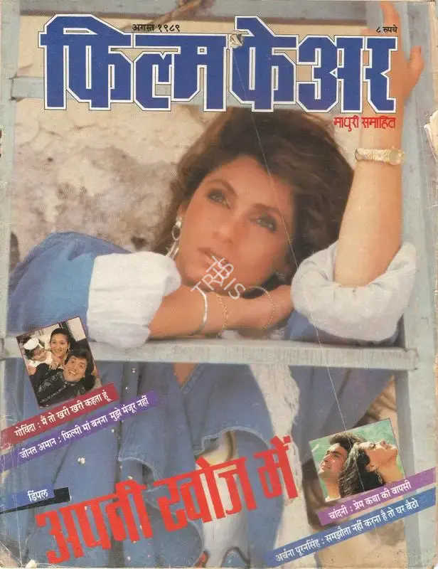 Rauf Ahmed (Editor), Filmfare, 1989, Magazine