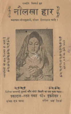 Harsukh Bhatt (Director), Naulakha Haar, 1953, Cyclostyled Lyrics Leaflet
