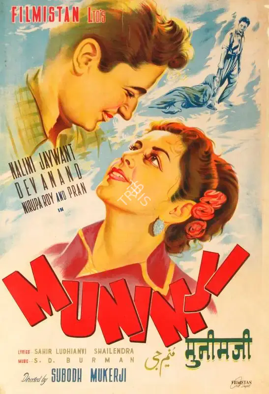 Filmistan Art Department (Designer), Munimji, 1955, Half Sheet Poster