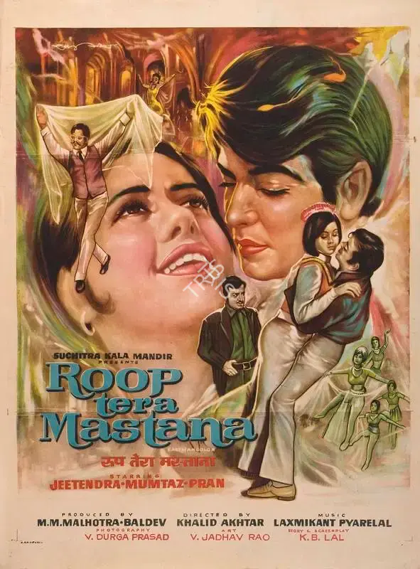 M.M. Malhotra (Producer), Roop Tera Mastana, 1972, Full Sheet Poster