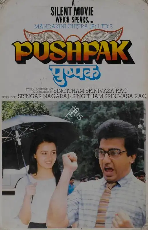 Srinagar Nagaraj (Producer), Pushpak, 1987, Lobby Card