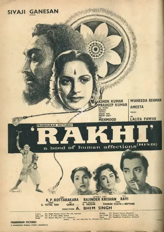 Shivaji Ganesan (Producer), Rakhi, 1962, Advertisement