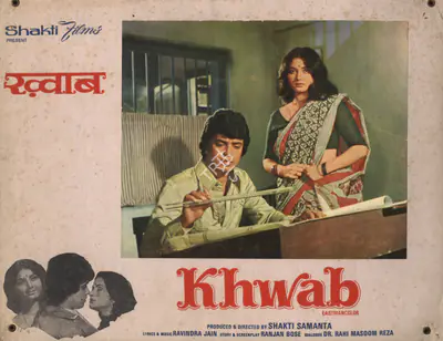 Shakti Samanta (Producer), Khwab, 1980, Photographic Still Mounted on Lobby Card