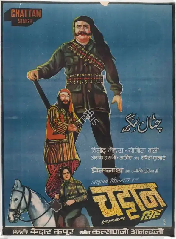 Kedar Kapoor (Director), Chattan Singh, 1974, Full Sheet Poster