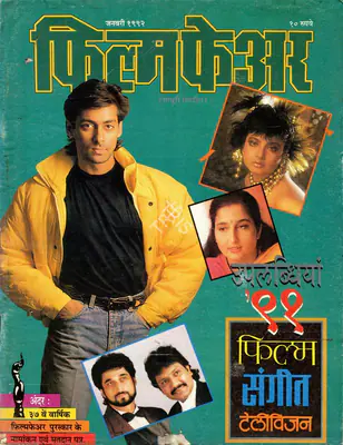 Rauf Ahmed (Editor), Filmfare, 1992, Magazine