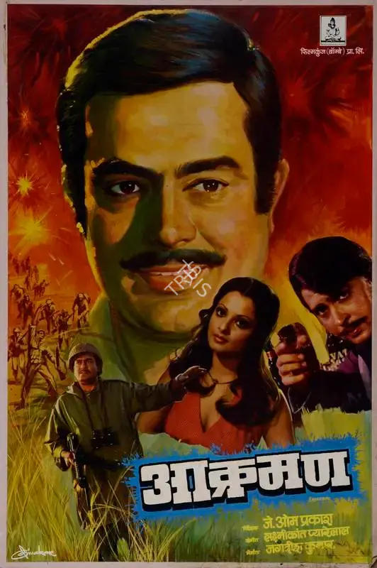 V. Babasaheb (Cinematographer), Aakraman, 1975, Lobby Card
