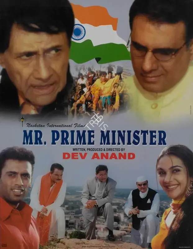 Dev Anand (Producer), Mr Prime Minister, 2005, Lobby Card