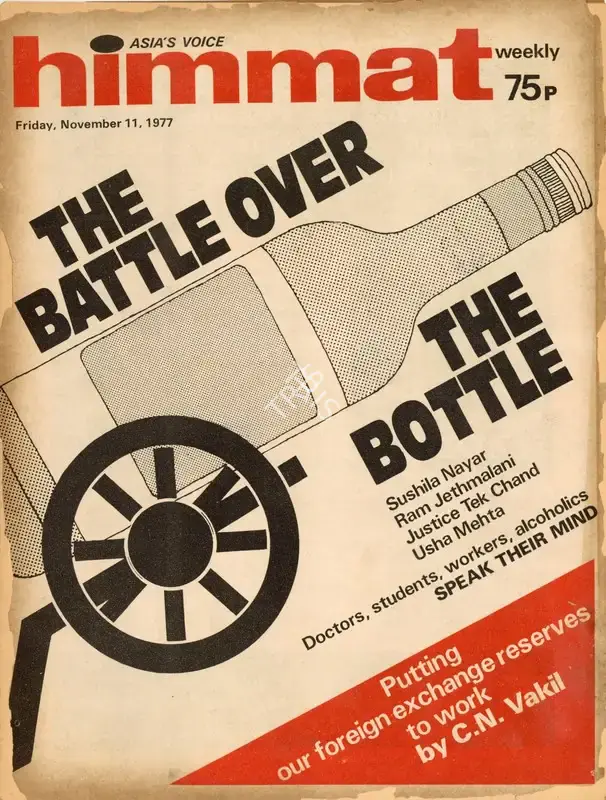 Rajmohan Gandhi (Chief Editor), Himmat, 1977, Magazine
