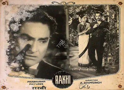 Shivaji Ganesan (Producer), Rakhi, 1962, Lobby Card