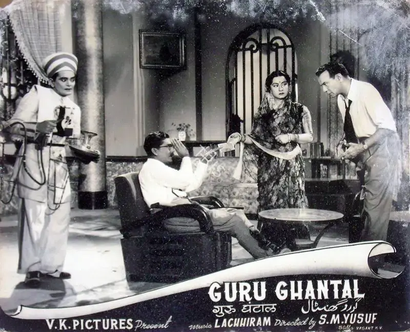 S.M. Yusuf (Director), Guru Ghantal, 1956, Lobby Card