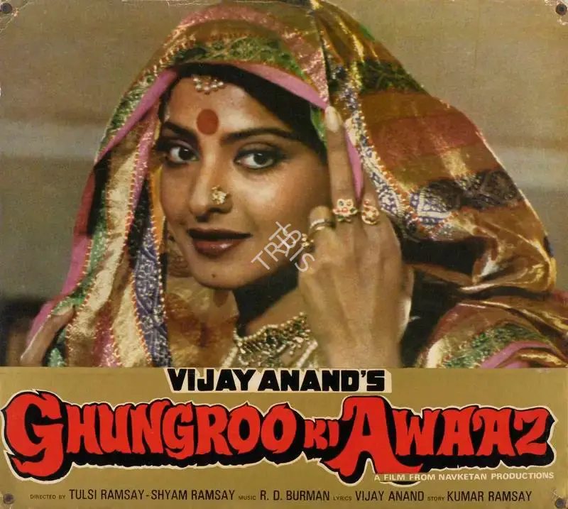Gangu Ramsay (Cinematographer), Ghungroo Ki Awaaz, 1981, Lobby Card