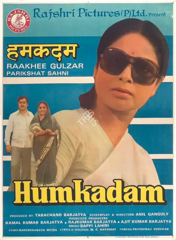 Anil Ganguly (Director), Humkadam, 1980, Full Sheet Poster