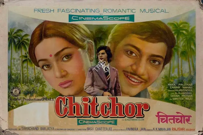 K K Mahajan (Cinematographer), Chitchor, 1976, Lobby Card