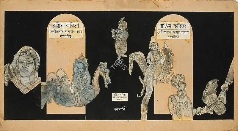 Ganesh Pyne (Artist), Colourful Poems, 1979, Painting