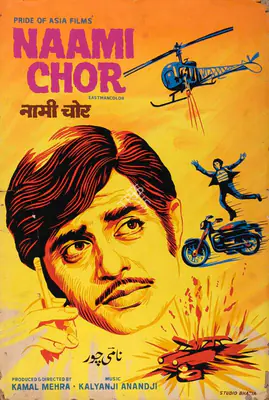 Studio Bhatia's (Art Studio), Naami Chor, 1977, Showcard