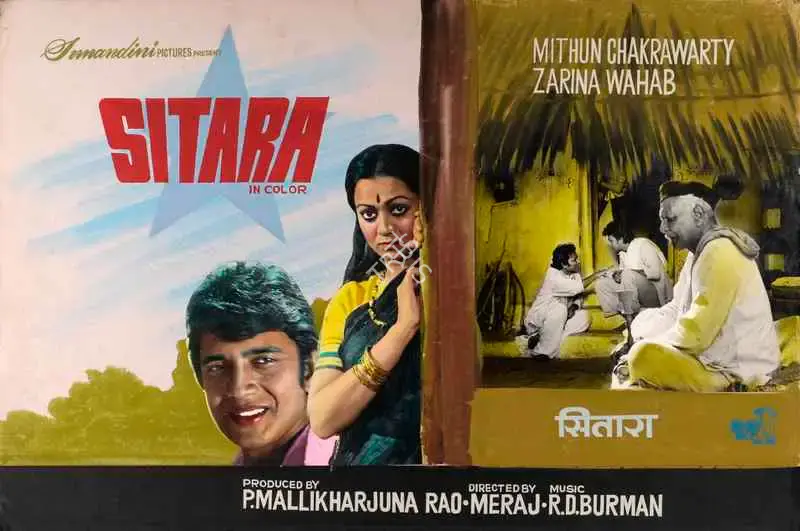 P.Mallikharjuna Rao (Producer), Sitara, 1980, Showcard