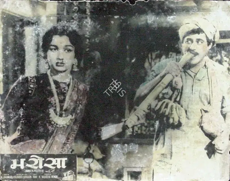 N.Vasudeva Menon (Producer), Bharosa, 1963, Lobby Card