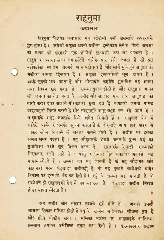 Habib Sarhadi (Director), Rahnuma, 1948, Song-Synopsis Booklet