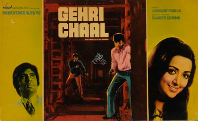 Sridhar (Producer), Gehri Chaal, 1973, Lobby Card