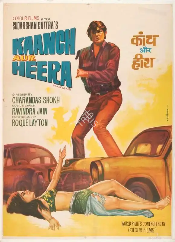 Dwarkadas (Producer), Kaanch Aur Heera, 1972, Full Sheet Poster