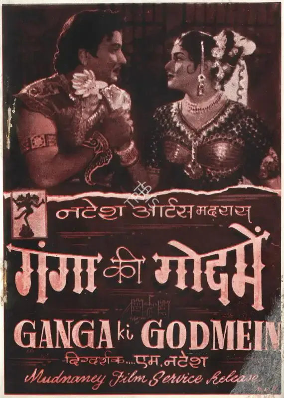 M. Natesh (Producer), Ganga Ki God Mein, 1978, Song-Synopsis Booklet