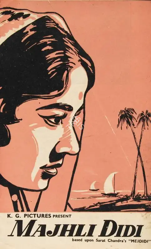 Gopal Mukherjee (Producer), Majhli Didi, 1967, Song-Synopsis Booklet