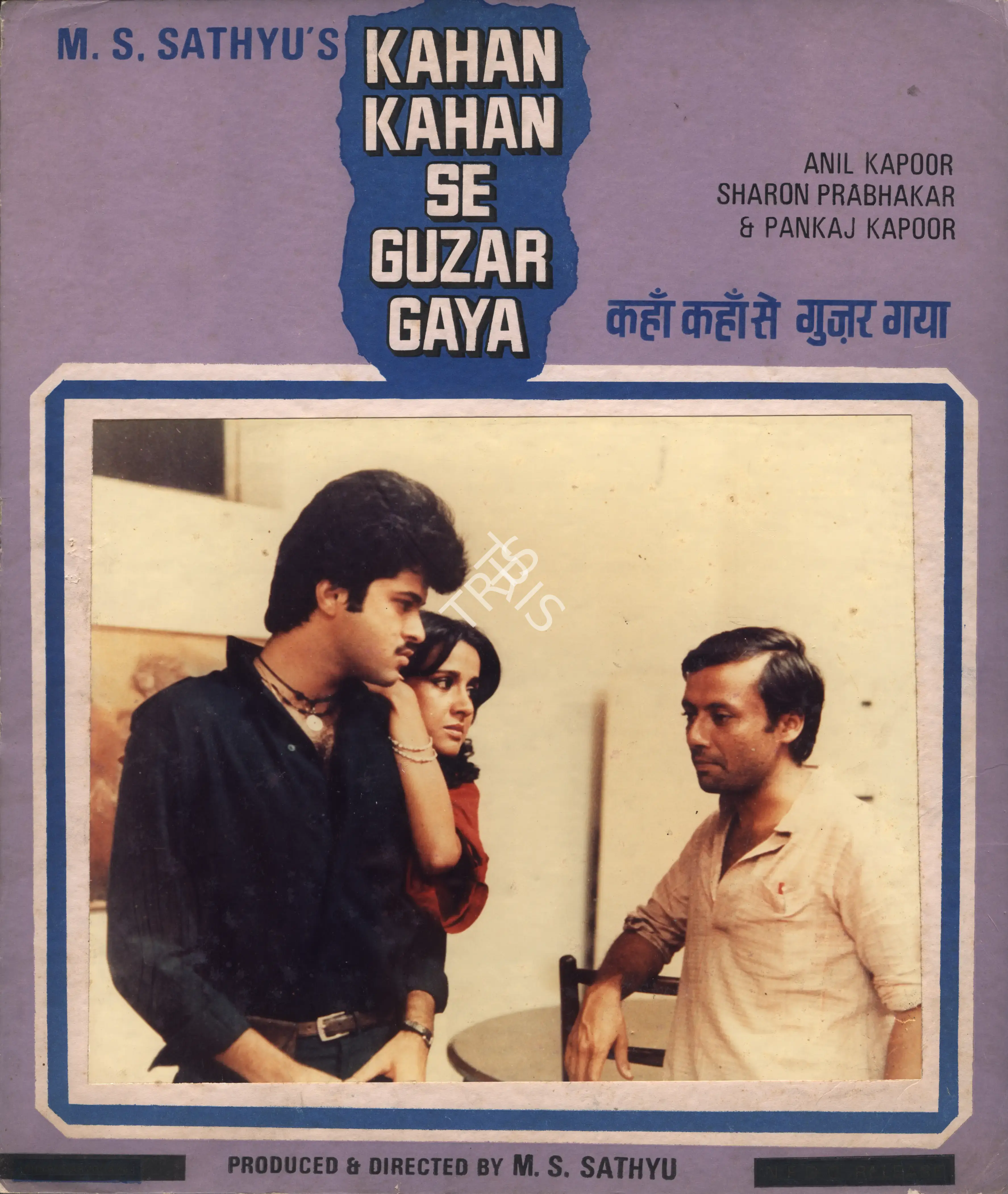 M.S. Sathyu (Producer), Kahan Kahan Se Guzar Gaya, 1986, Photographic Still Mounted on Lobby Card