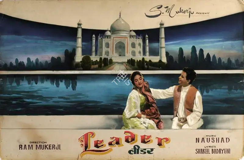 S. Mukerjee (Producer), Leader, 1964, Showcard