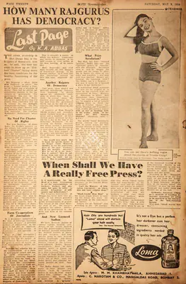 Khwaja Ahmad Abbas (Columnist), How Many Rajgurus has Democracy ?, 1959, Essay