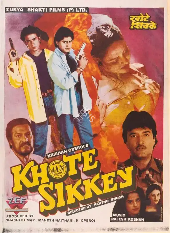 Partho Ghose (Director), Khote Sikkey, 1998, Full Sheet Poster