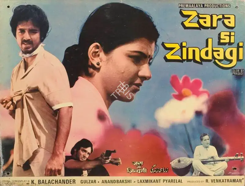 R. Venkatraman (Producer), Zara Si Zindagi, 1983, Lobby Card