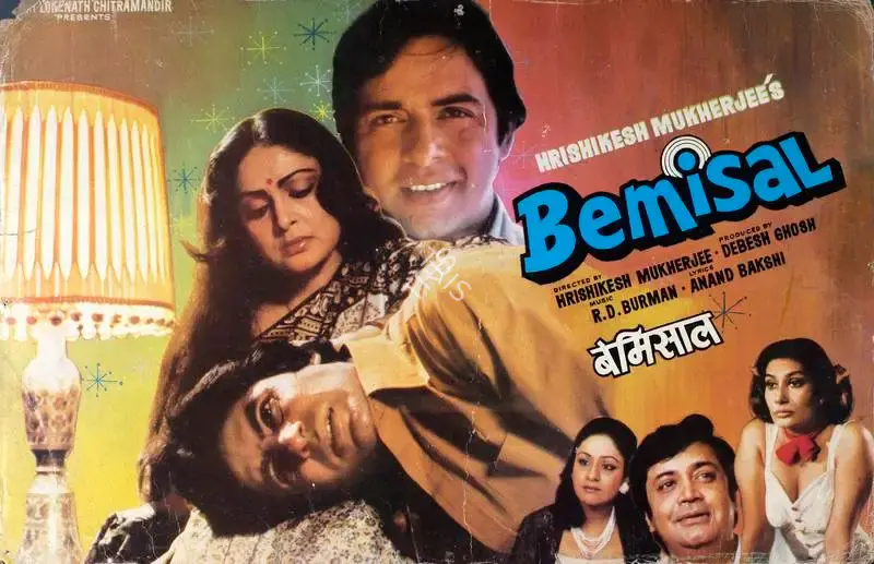 Jaywant Pathare (Cinematographer), Bemisal, 1982, Lobby Card