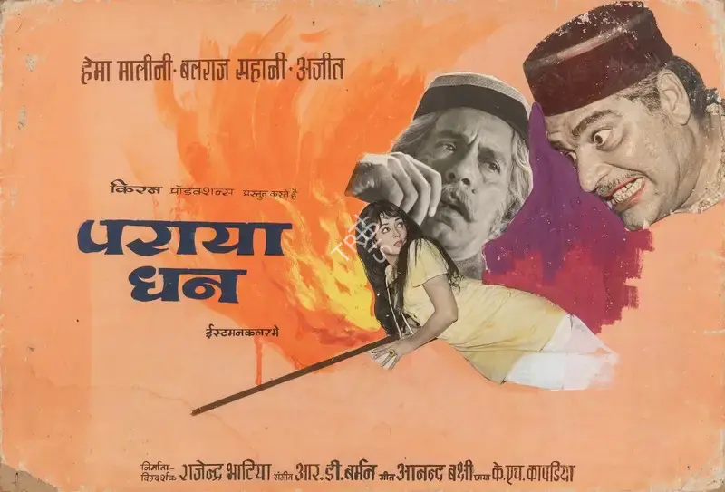 Rajendra Bhatia (Producer), Paraya Dhan, 1971, Showcard