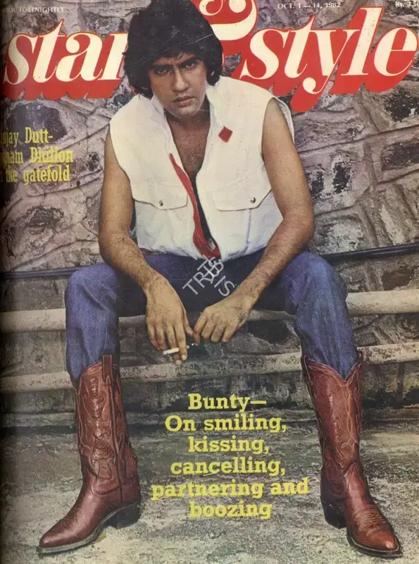 Gulshan Ewing (Editor), Star & Style, 1982, Magazine