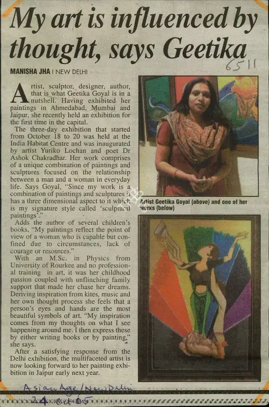 Manisha Jha (Reporter), My Art is Influenced by Thought, says Geetika, 2005, Newspaper Clipping